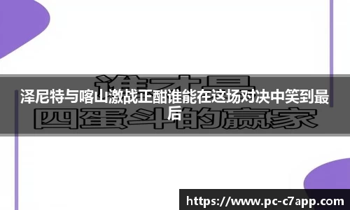 c7电子娱乐APP